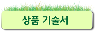 상품기술서
