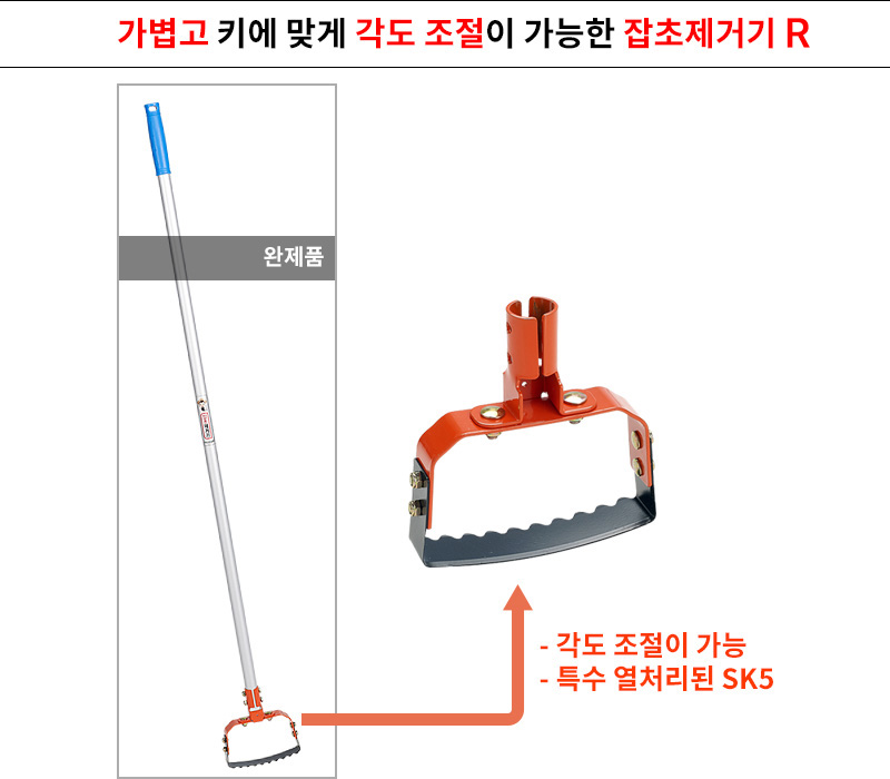 잡초제거기