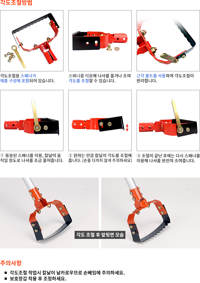 주의사항