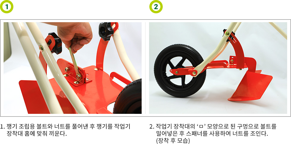 쟁기 조립방법