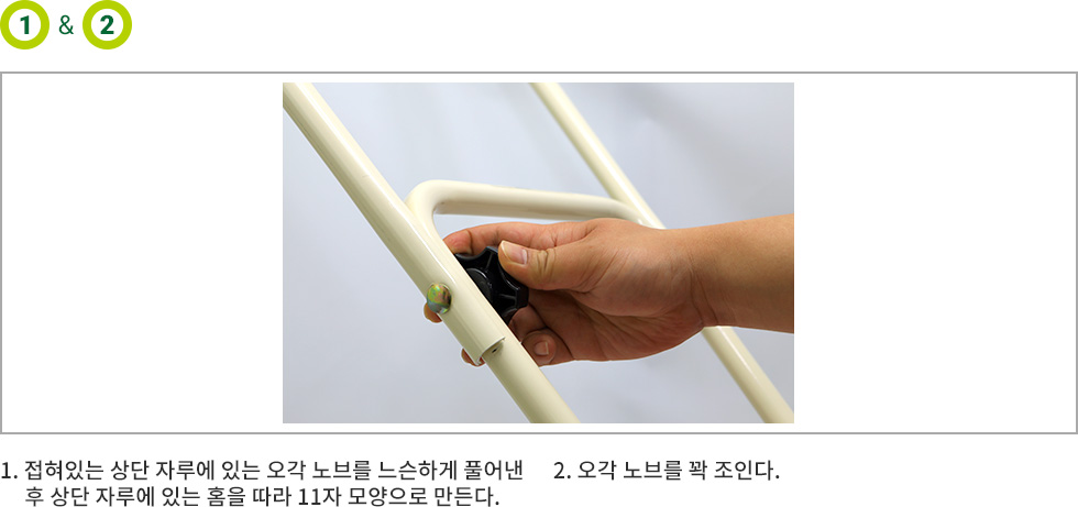 자루 조립방법